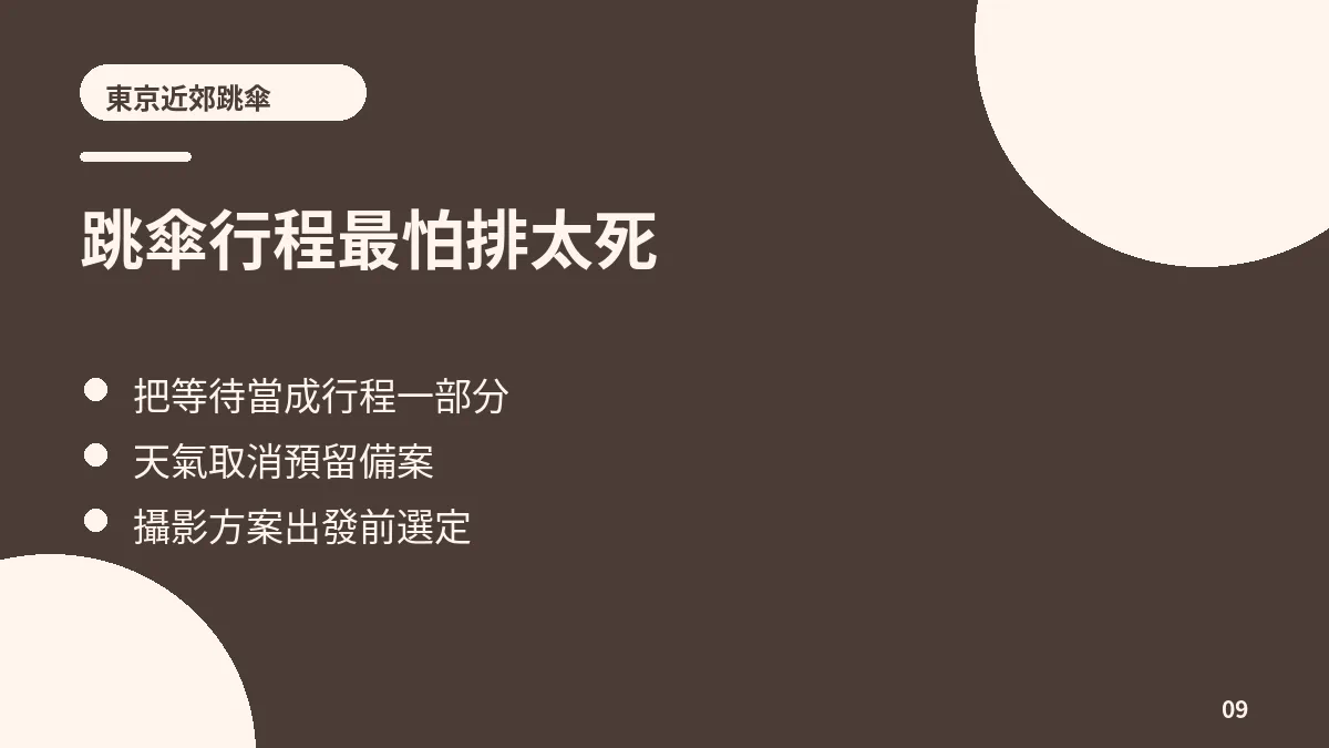 도쿄 근교 스카이다이빙 예약과 심리 준비 핵심 카드
